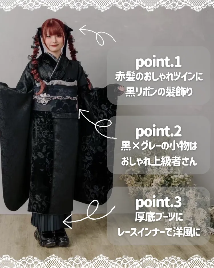 成人式　振袖　黒　オシャレ