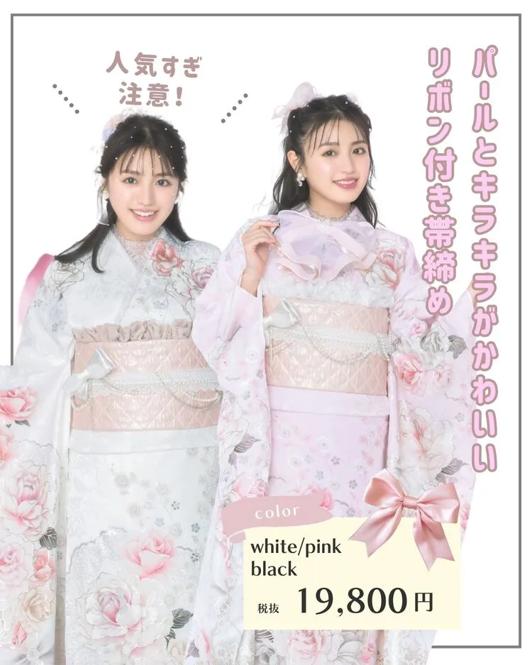 成人式振袖　リボン小物アレンジ　かわいい