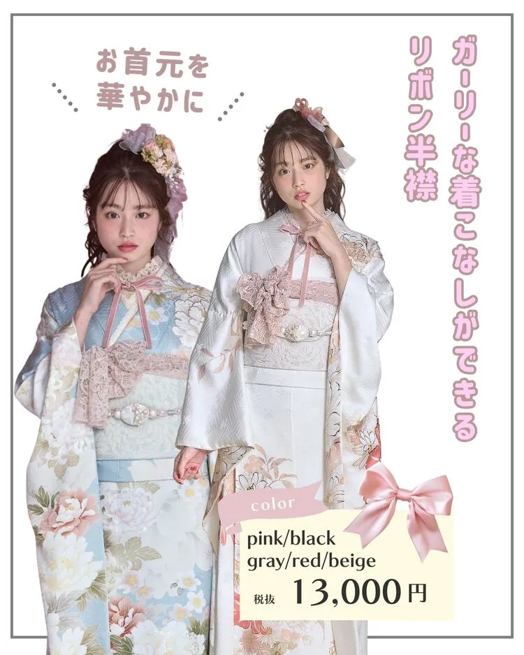 成人式振袖　リボン小物アレンジ　かわいい