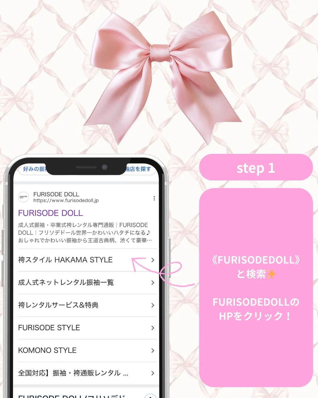 卒業式　袴　レンタル　注文方法
