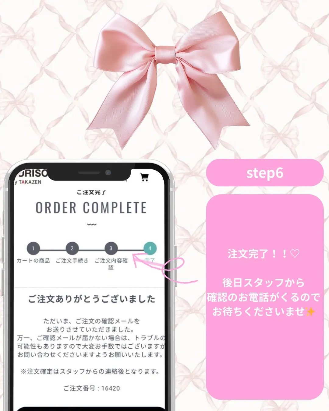 卒業式　袴　レンタル　注文方法