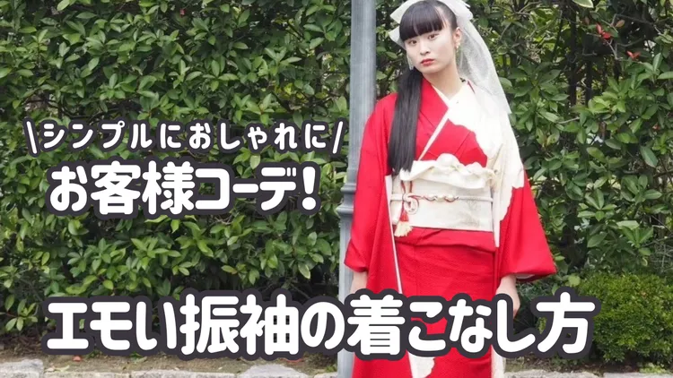 先輩から学ぶ！成人式振袖のオシャレな着こなし方♥