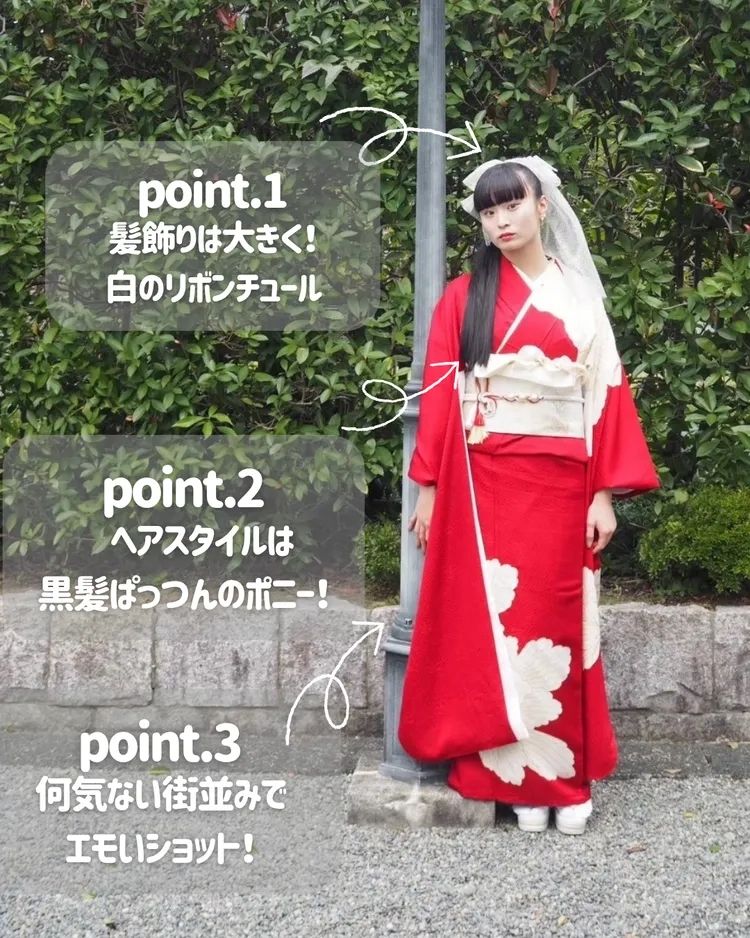 成人式 振袖 コーディネート