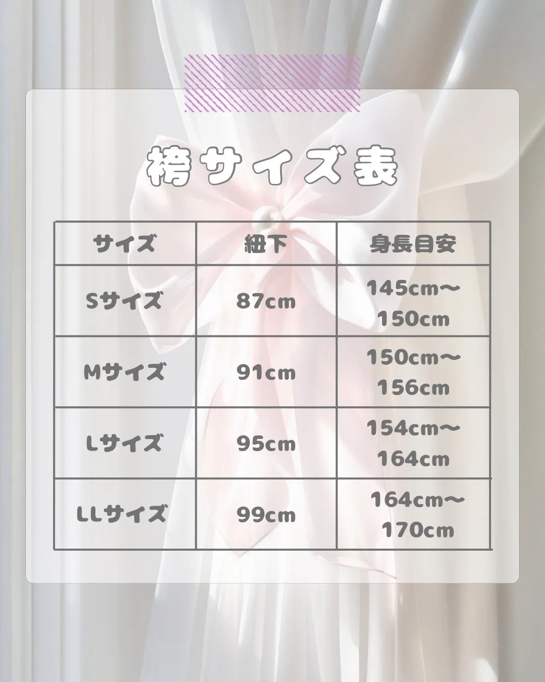 卒業式 袴 レンタル 袴丈感 袴サイズ