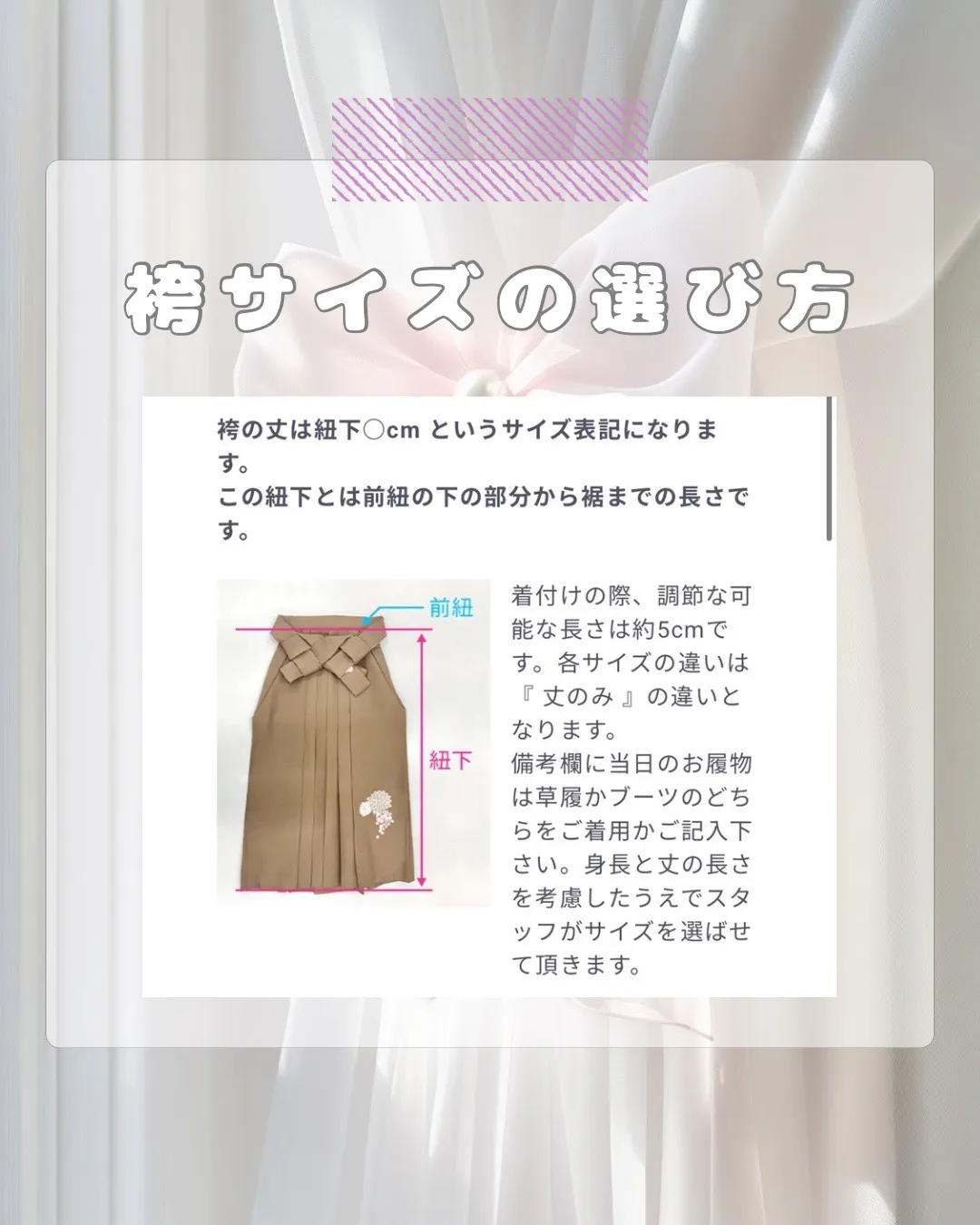 卒業式 袴 レンタル 袴丈感 袴サイズ