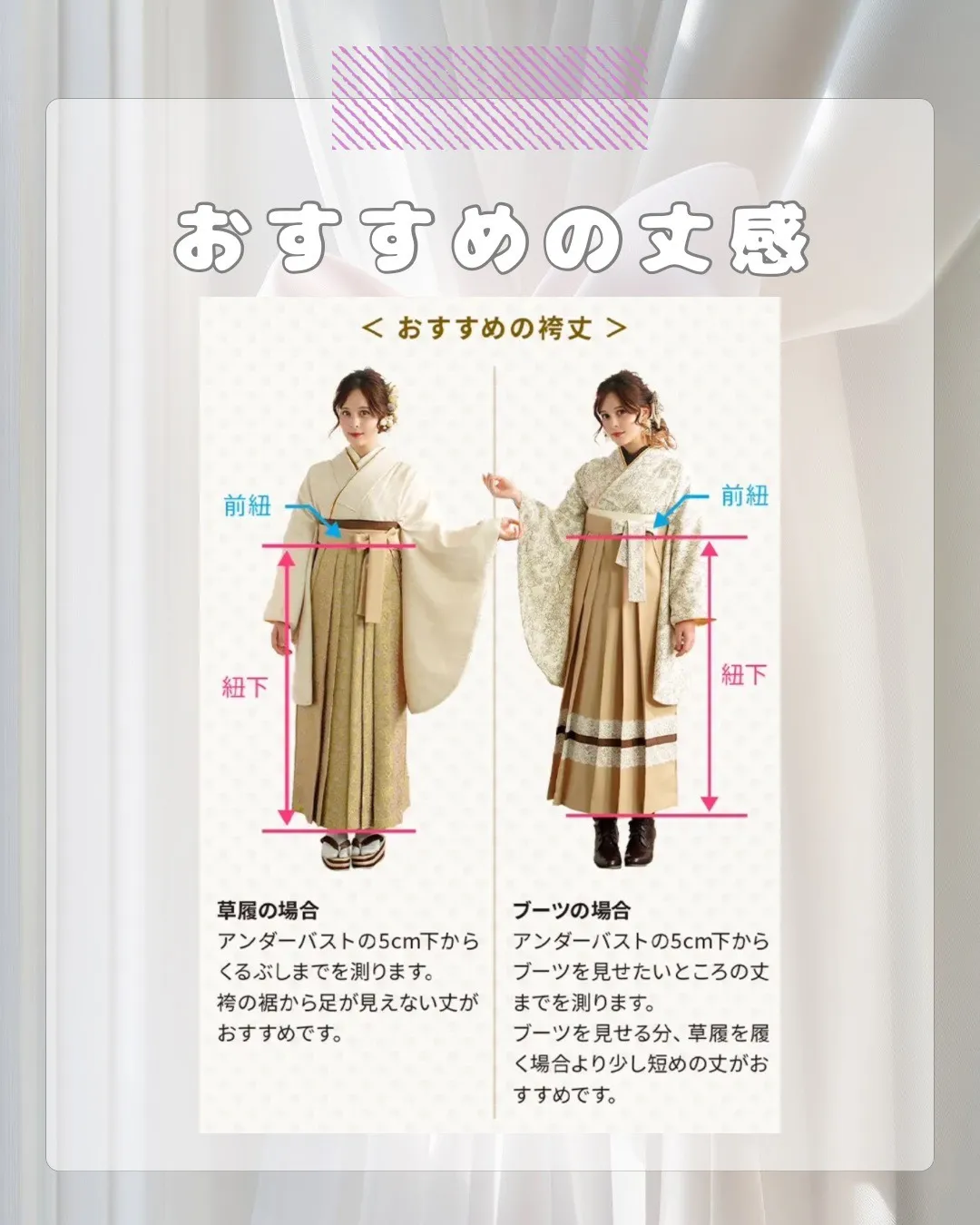 卒業式 袴 レンタル 袴丈感 袴サイズ