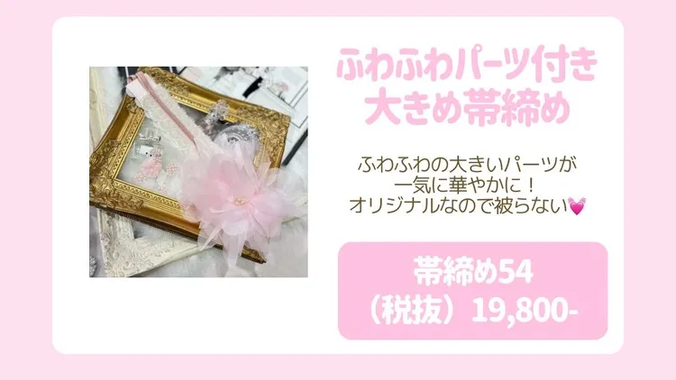 成人式 帯締め かわいい ピンク