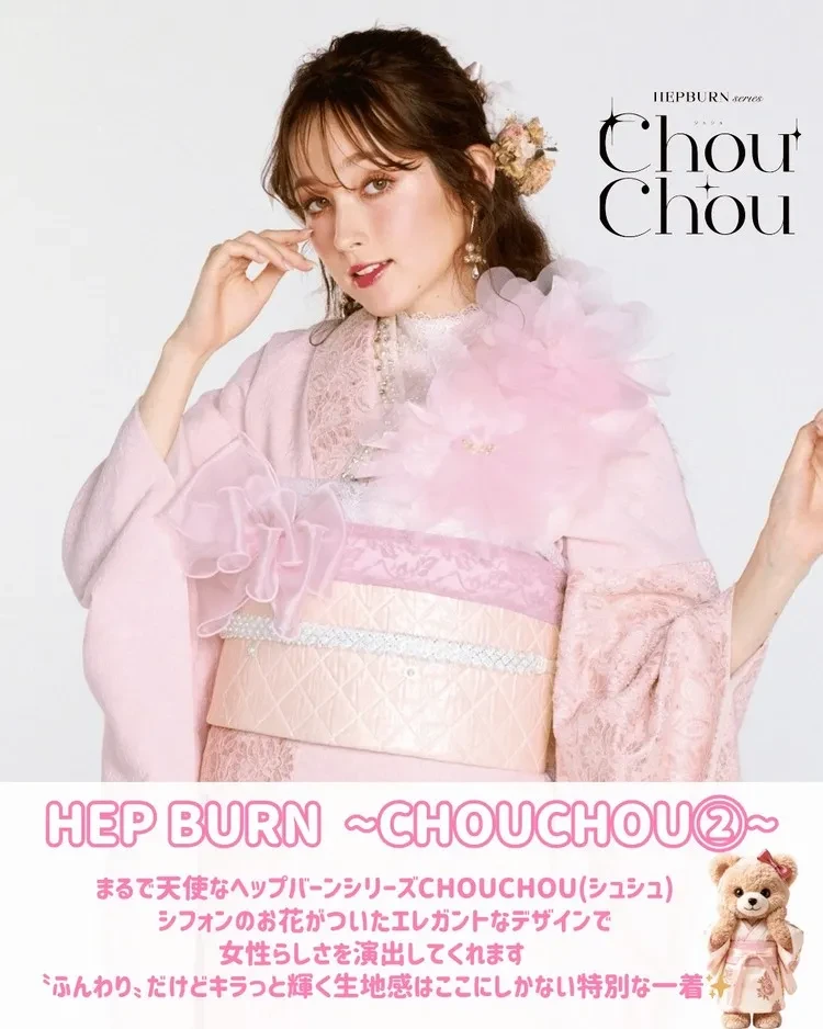 成人式　振袖ネットレンタル　ワンホンスタイル　シュシュ