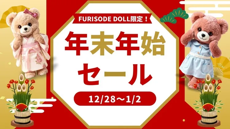 ネット限定！安カワPOPUP開催します❣️人気メーカーブランド振袖が大幅プライスダウン！✨