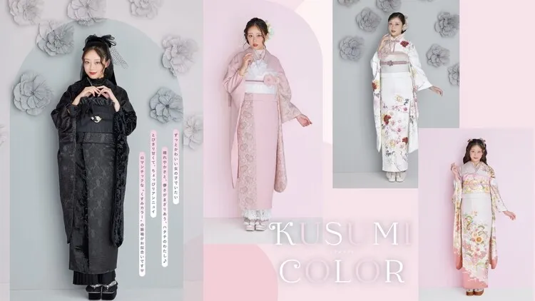 成人式　振袖　ネットレンタル　くすみカラー　かわいい