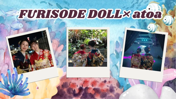 振袖はネットで完結！“映え”も“特別”も叶える、フリソデドール前撮り in atoa