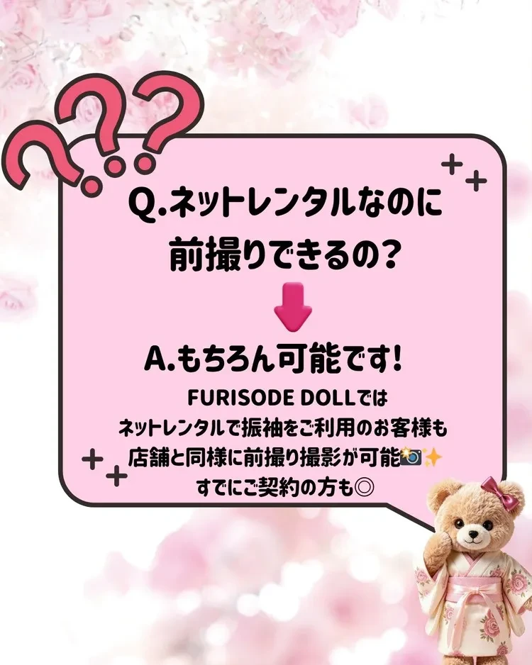 成人式振袖ネットレンタル　前撮り　撮影