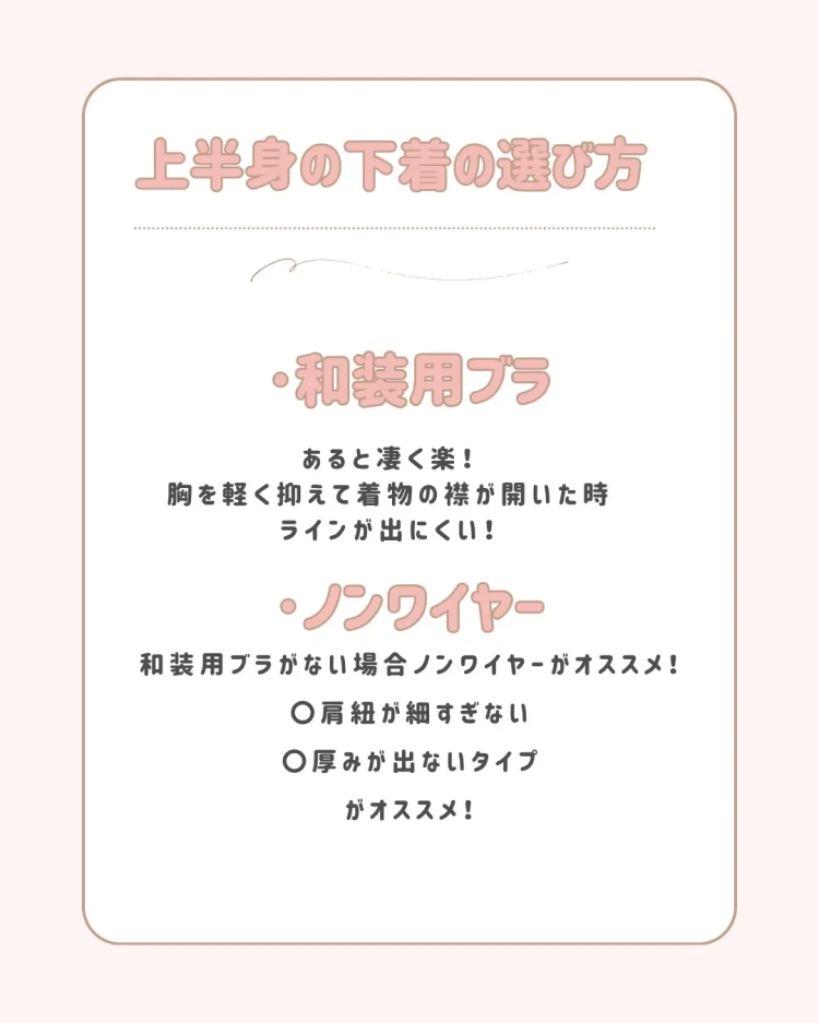 卒業式　袴　レンタル　袴下着