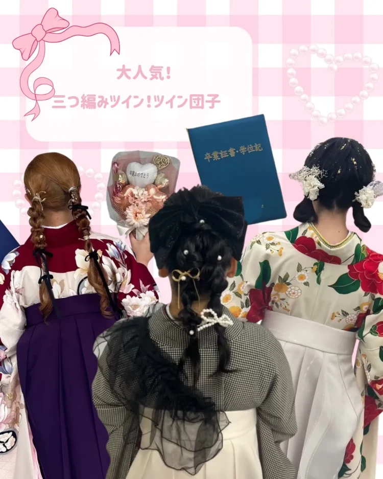 卒業式 袴 レンタル 26卒 卒業式ヘアアレンジ