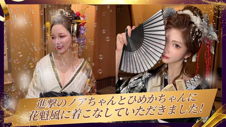 エースグループの進撃のノアちゃんとひめかちゃんがFURISODE DOLLオリジナルの振袖を花魁風にご着用いただきました✨