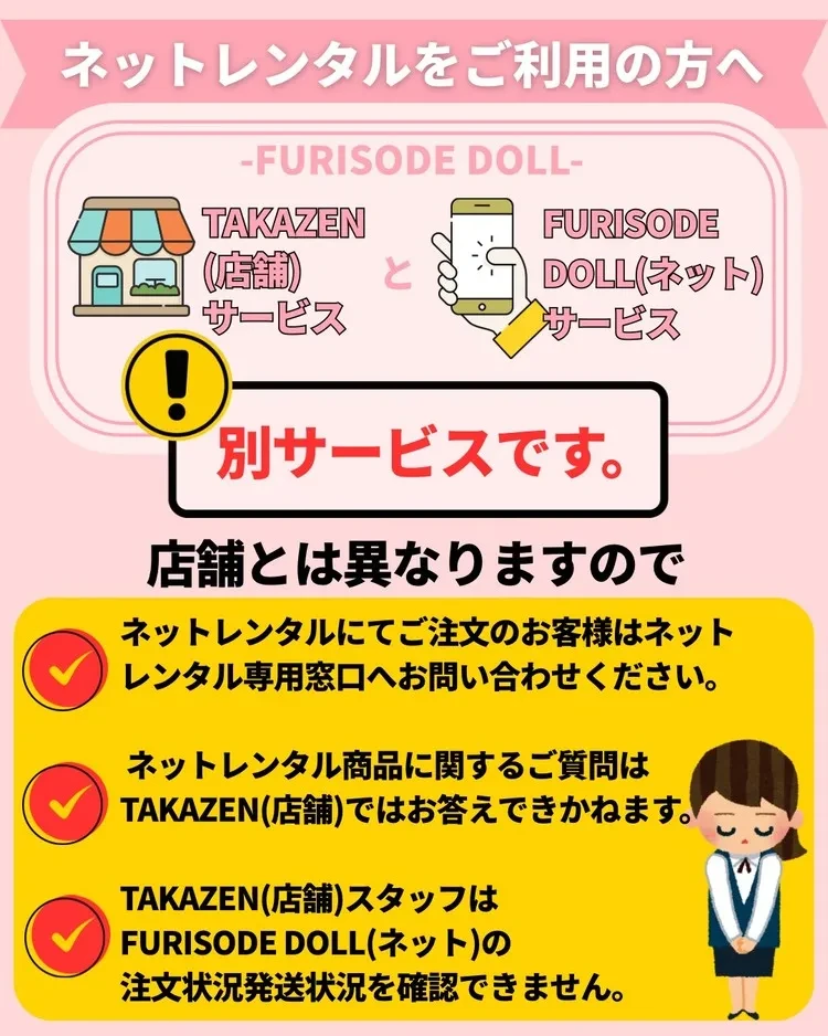 成人式　振袖　TAKAZEN　FURISODE DOLL