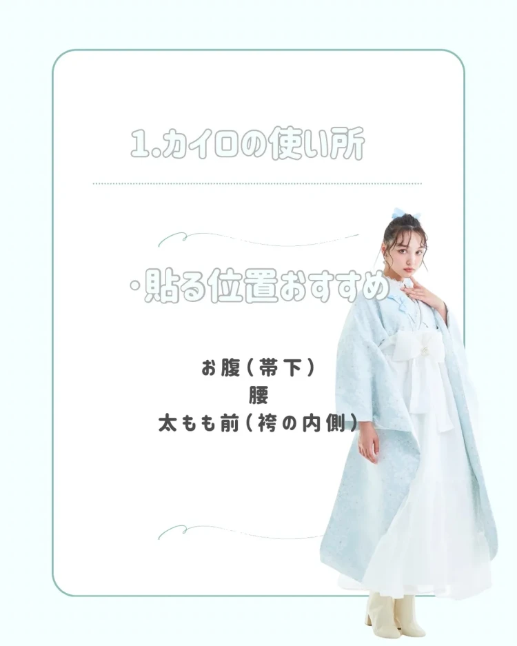 卒業式 袴 レンタル 袴防寒対策 袴寒い