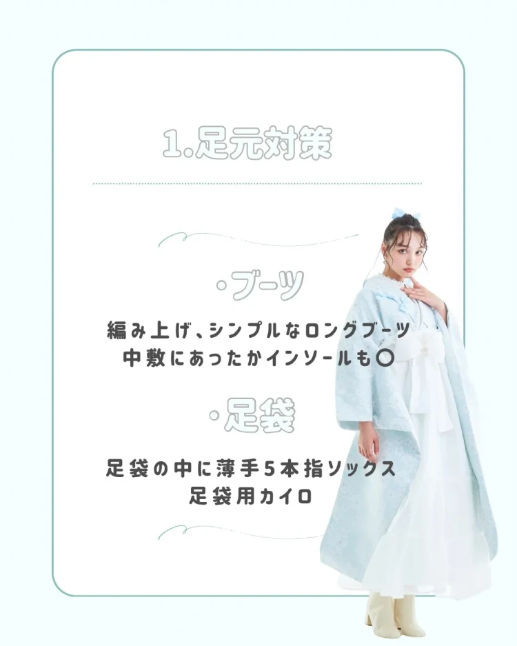 卒業式 袴 レンタル 袴防寒対策 袴寒い