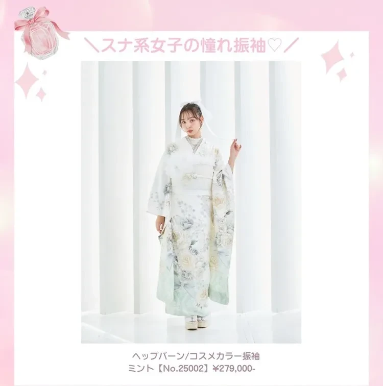 スナ系女子におすすめの振袖　コスメカラーが人気の理由