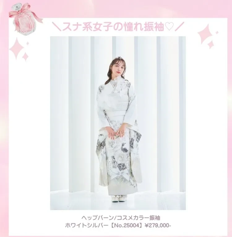 スナ系女子におすすめの振袖　コスメカラーが人気の理由