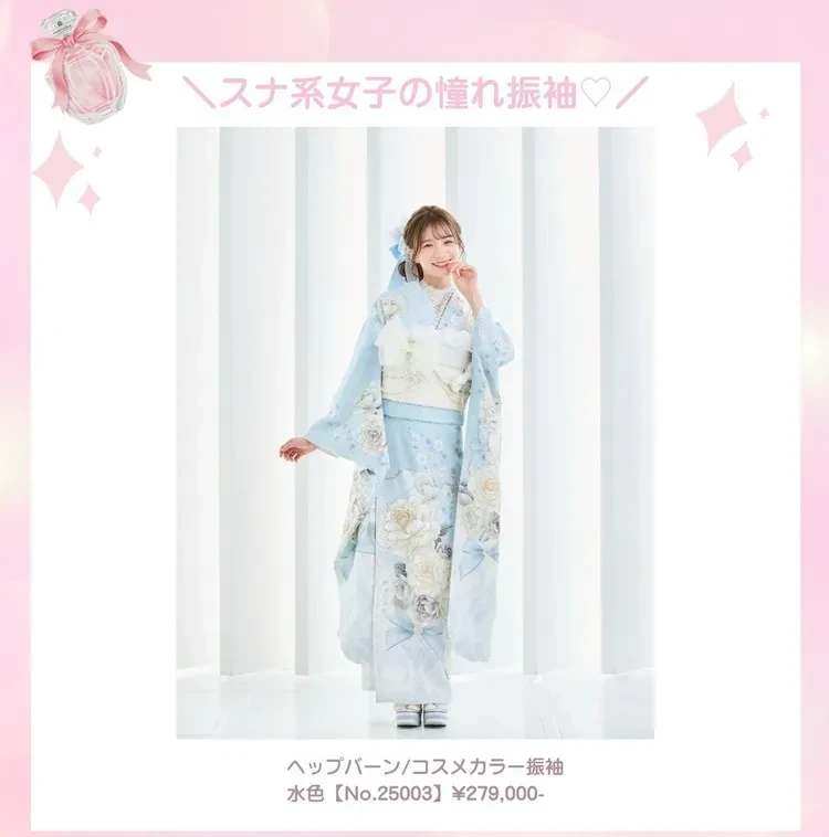 スナ系女子におすすめの振袖　コスメカラーが人気の理由