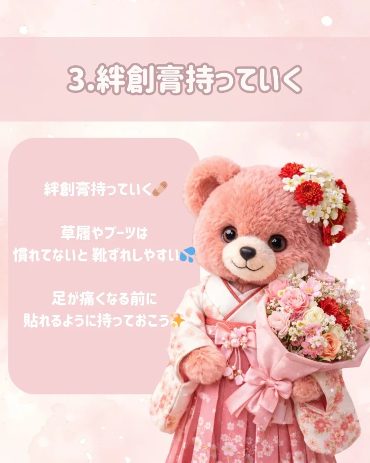 卒業式 袴 レンタル 卒業式当日 気を付けること