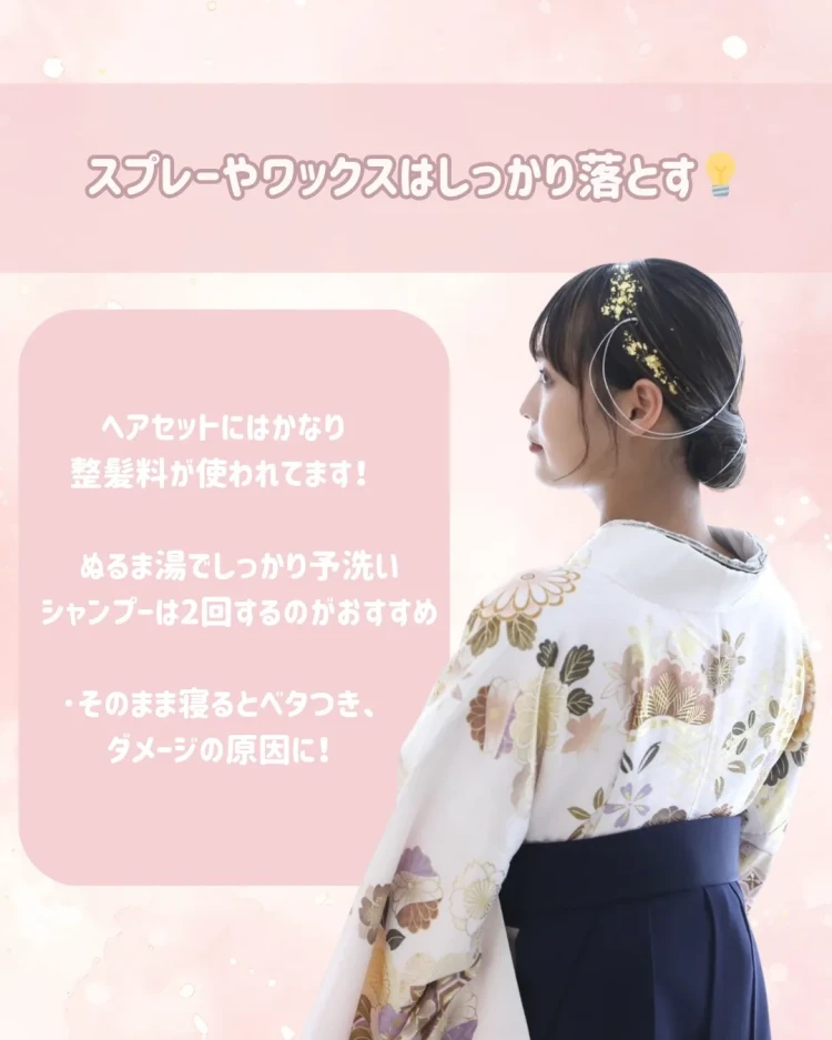 卒業式 袴 レンタル 卒業式後 ヘア&ケア まとめ
