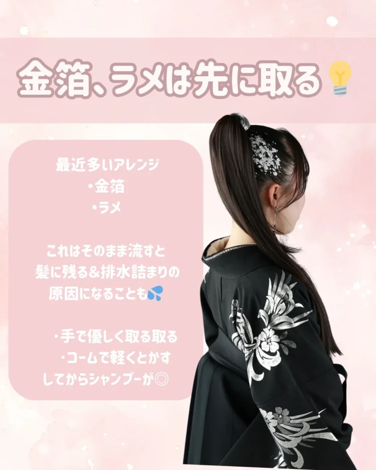 卒業式 袴 レンタル 卒業式後 ヘア&ケア まとめ