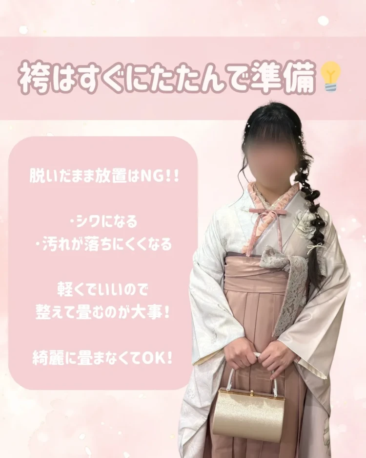 卒業式 袴 レンタル 卒業式後 ヘア&ケア まとめ