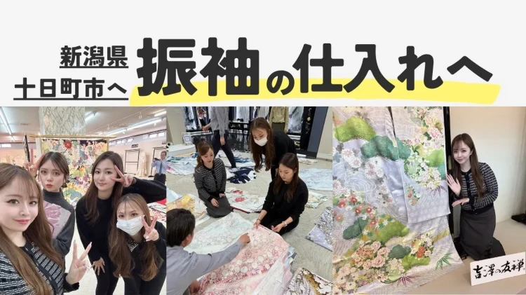 新潟県十日町市へ振袖の仕入れに行ってきました～～💕