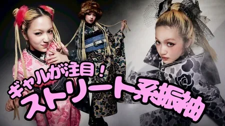 ストリート系好きは振袖どうする？迷彩柄の個性派振袖の着こなし方を徹底解説🔦