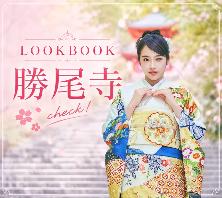 LOOK BOOK一覧｜成人式振袖・卒業式袴のネットレンタルならネット