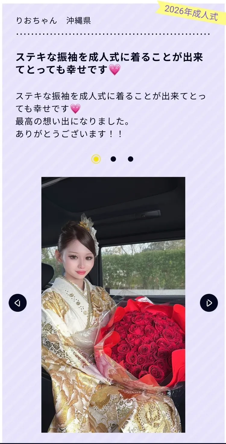 振袖ネットレンタルの口コミ