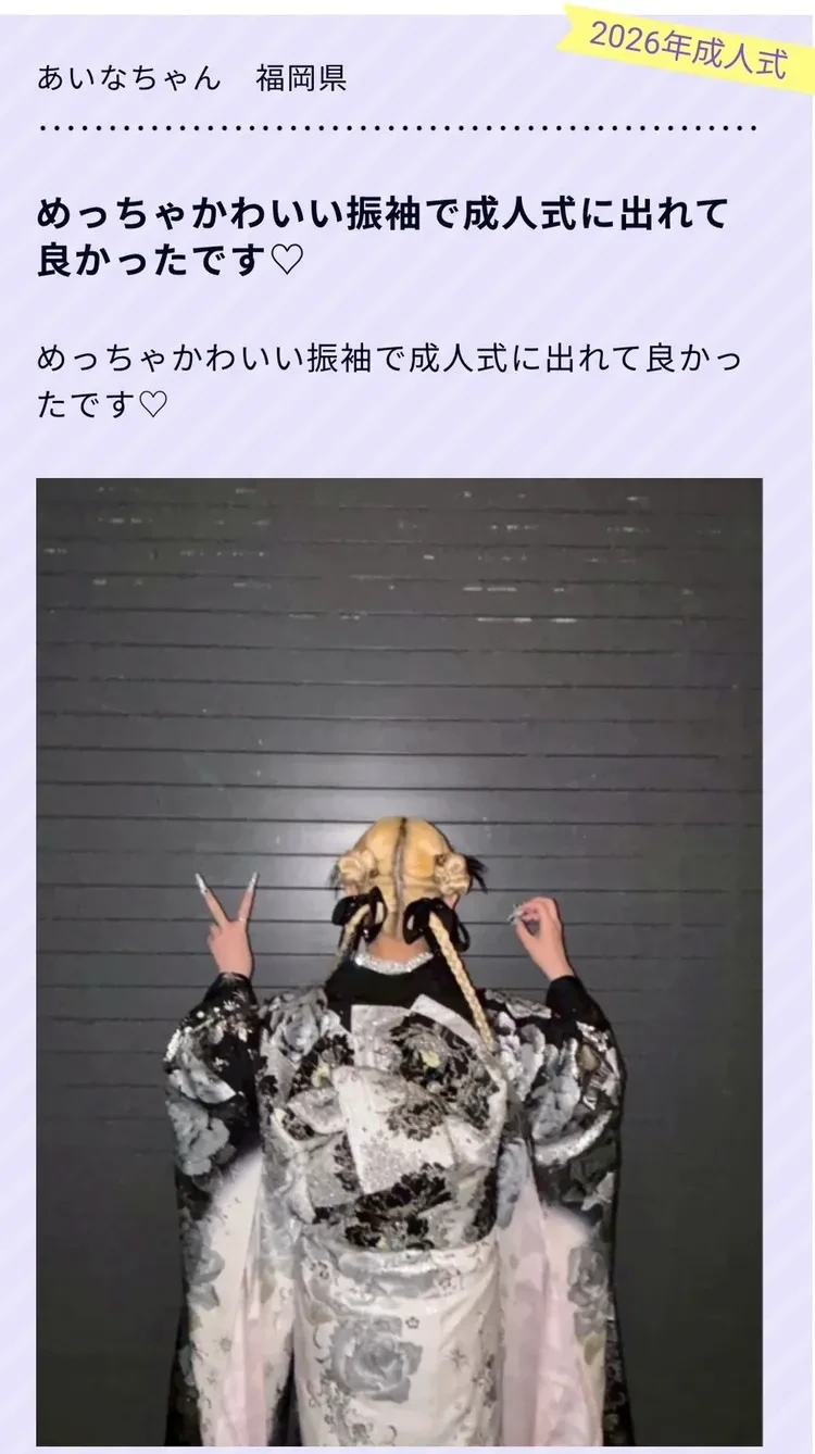 振袖ネットレンタルの口コミ