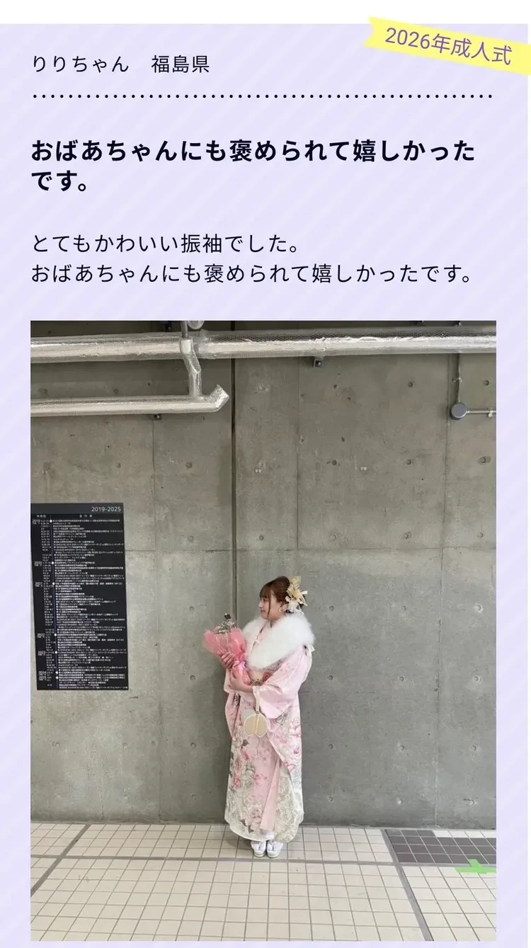 振袖ネットレンタルの口コミ