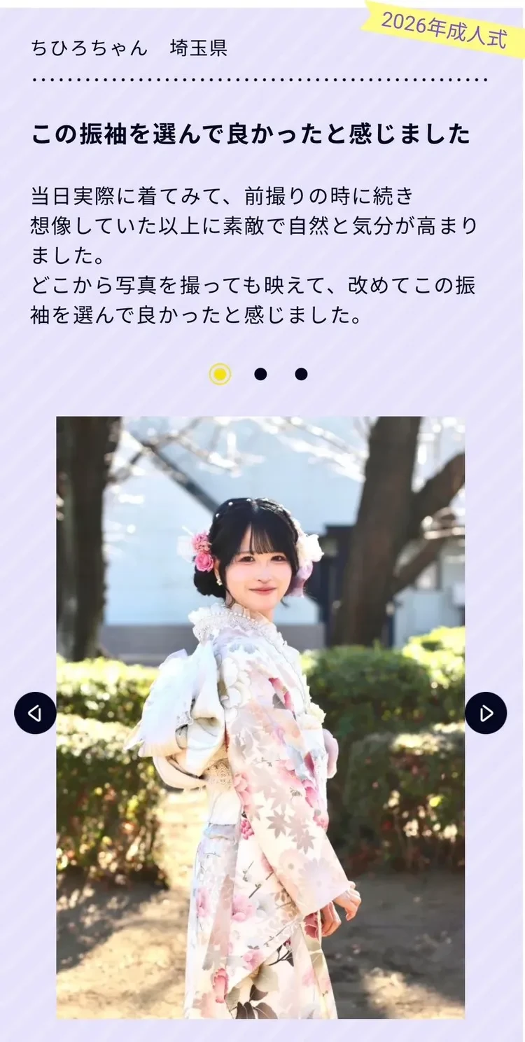 振袖ネットレンタルの口コミ