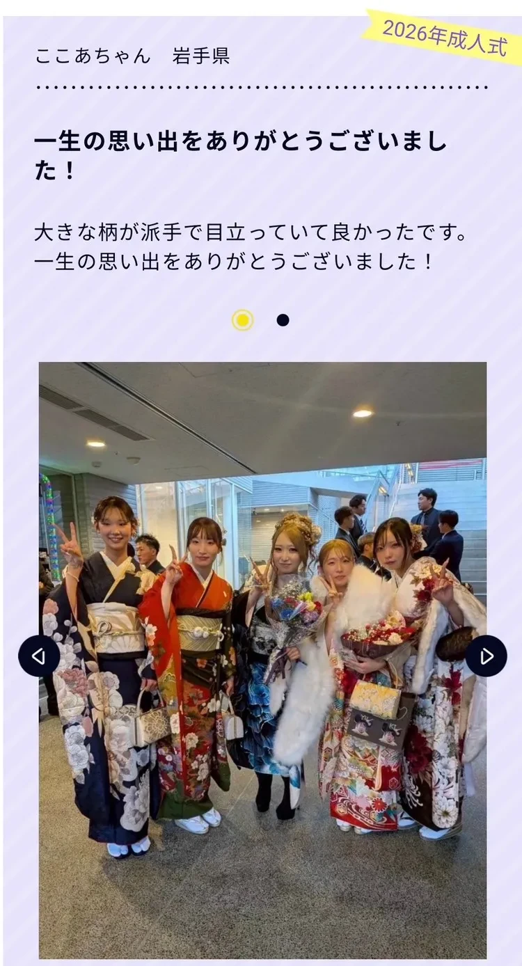 振袖ネットレンタルの口コミ