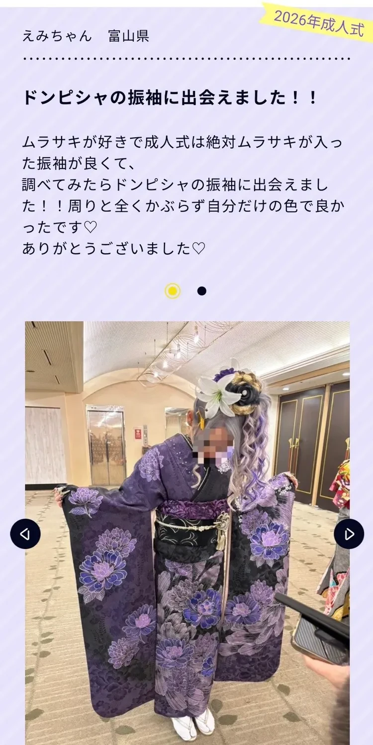 振袖ネットレンタルの口コミ