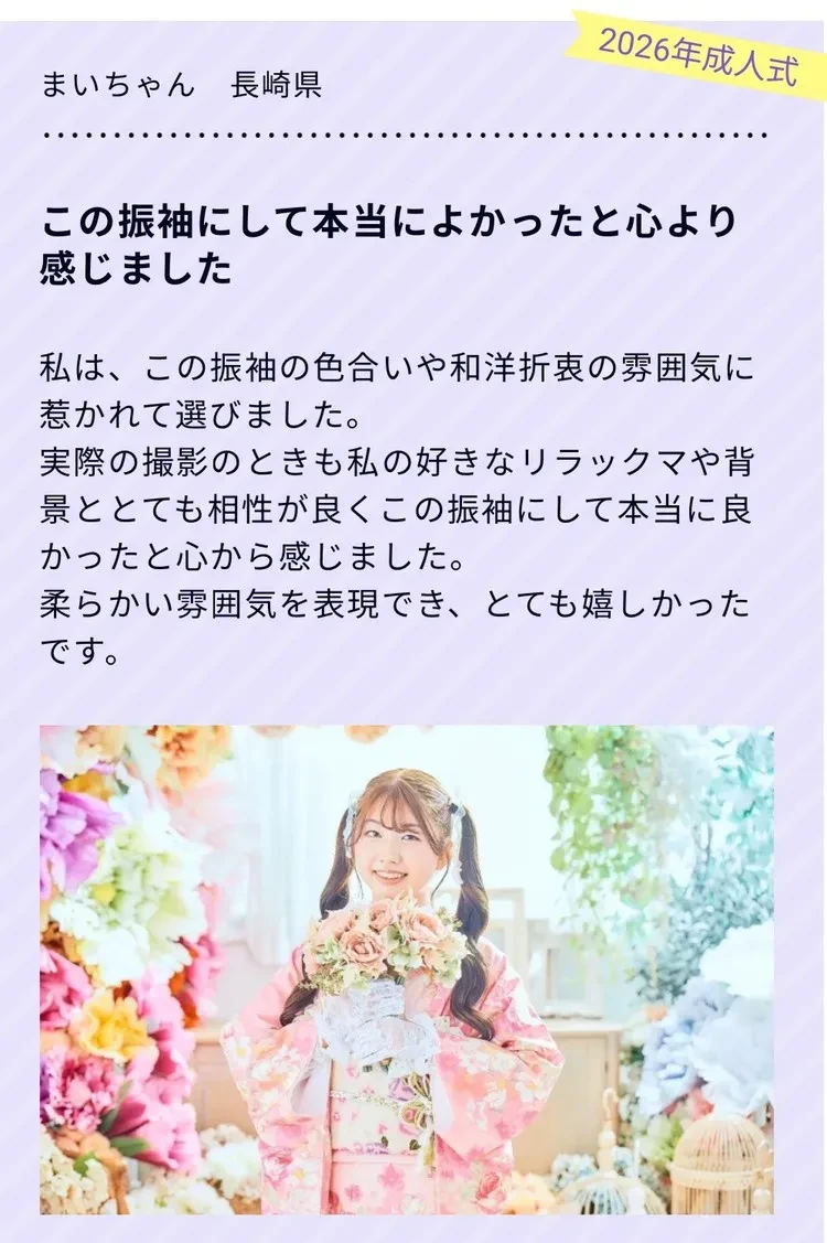 振袖ネットレンタルの口コミ