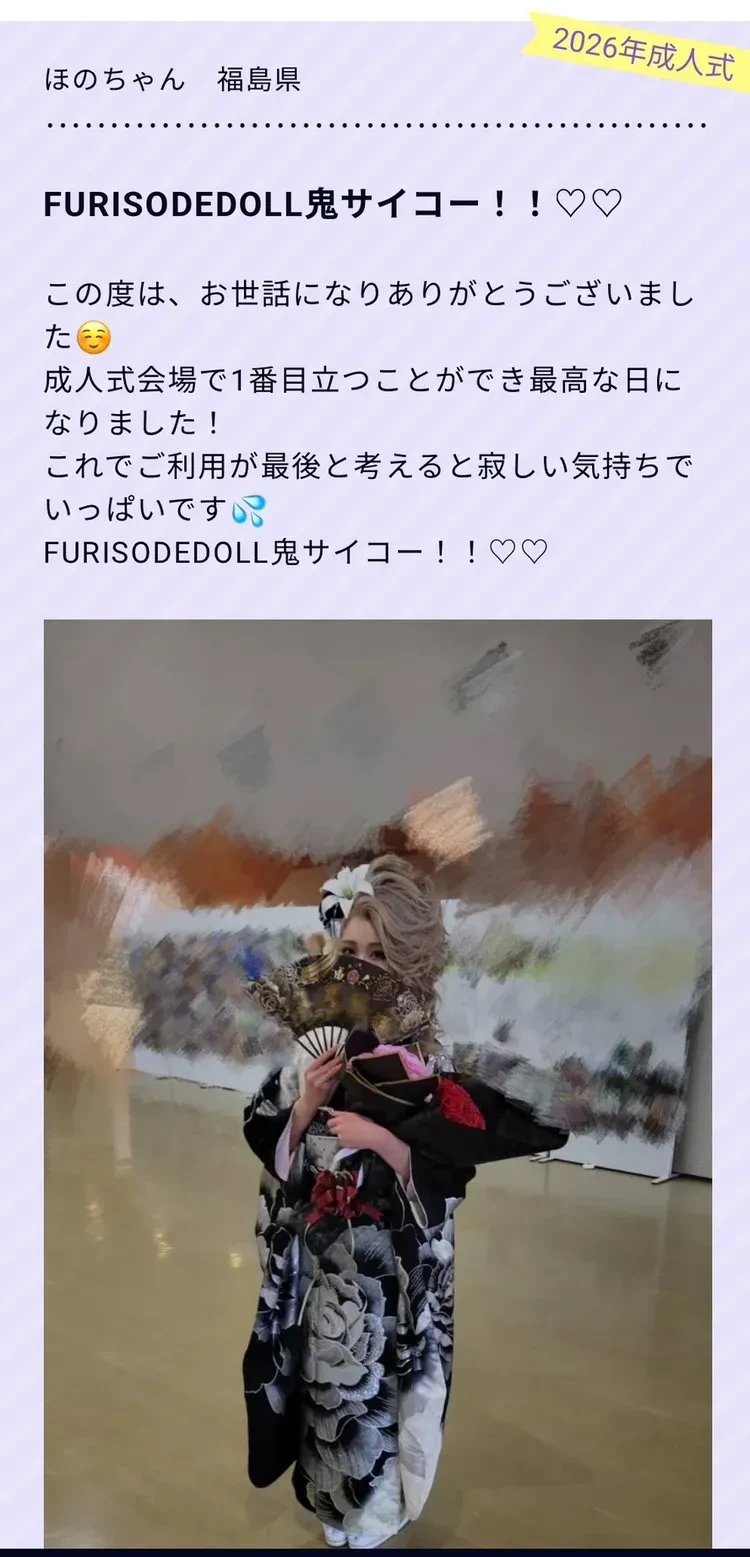 振袖ネットレンタルの口コミ