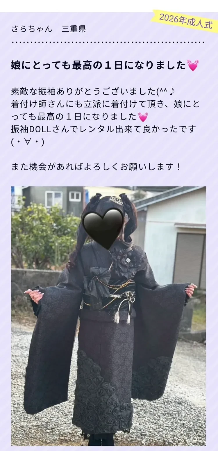 振袖ネットレンタルの口コミ