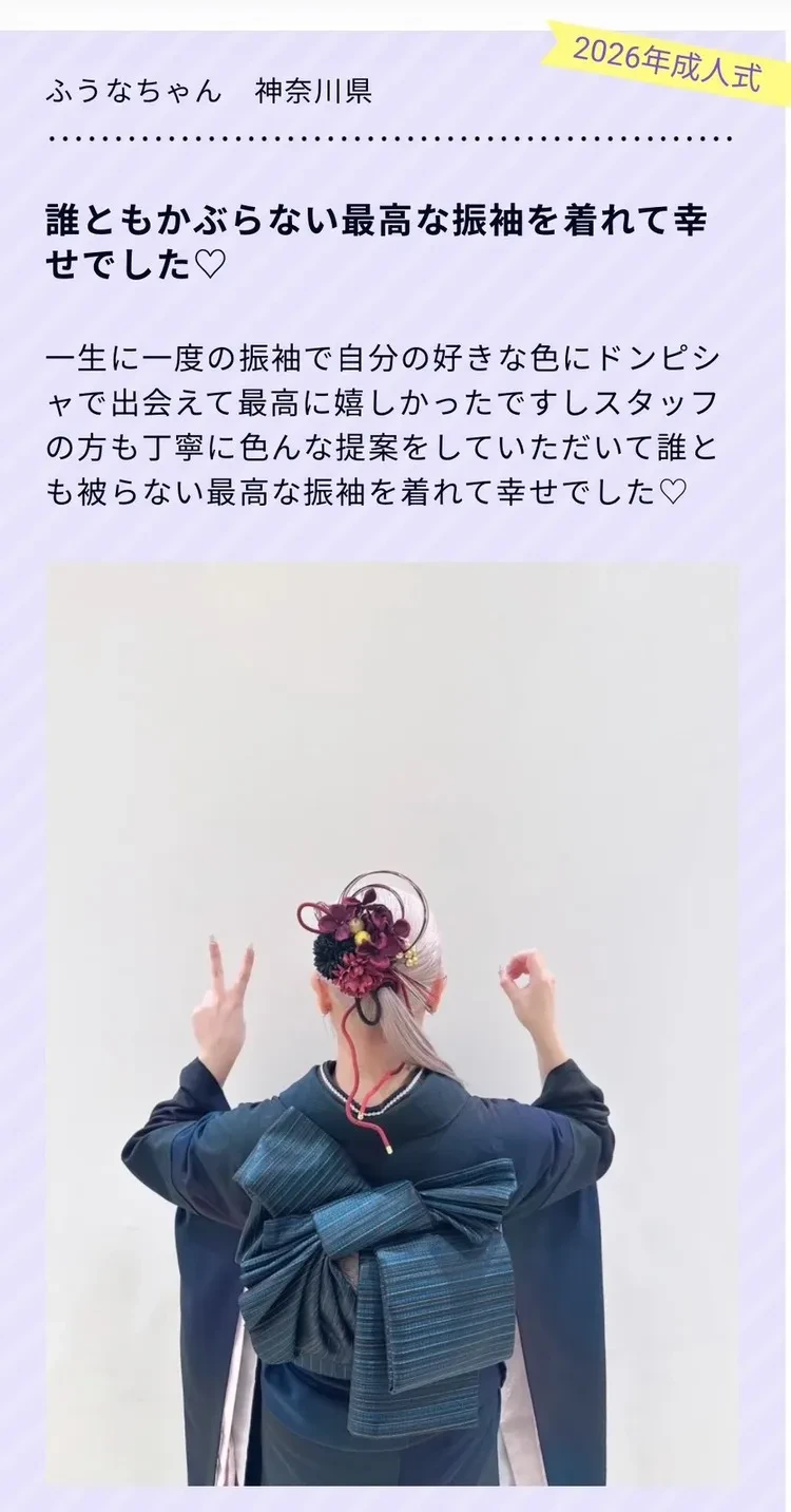 振袖ネットレンタルの口コミ