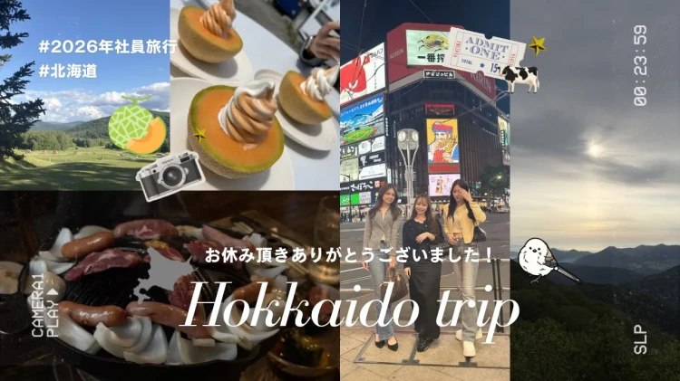 社員旅行に行ってきました🐄３日間のお休みを頂きありがとうございました✈✨