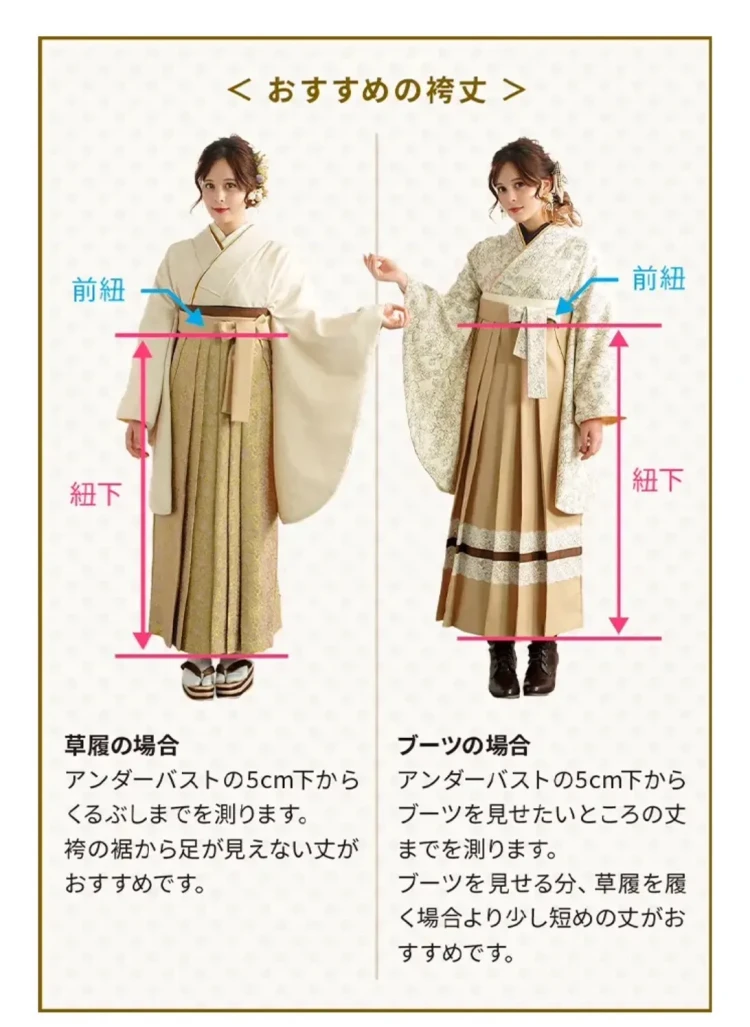 卒業式　袴　レンタル　袴サイズ　袴サイズ選び方