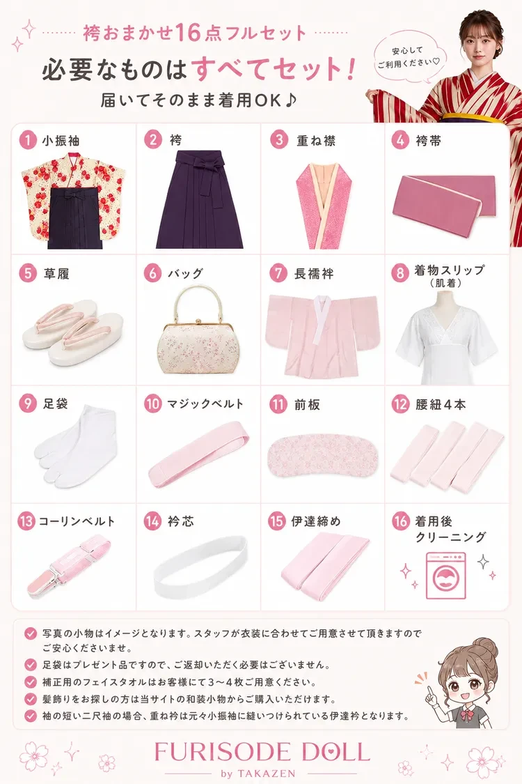 安くてかわいい袴ネットレンタル
