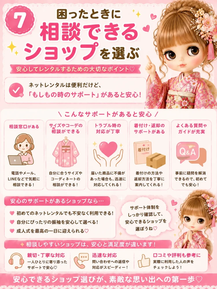 相談できるショップがおすすめ