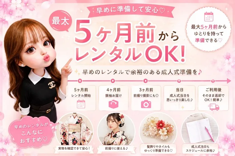 秋田県でおすすめのネットレンタルが出きる振袖屋さん
