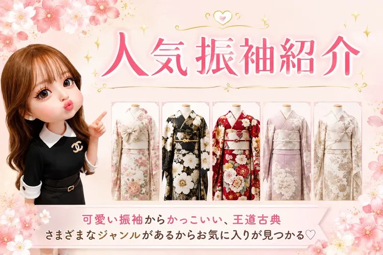 秋田県でおすすめのネットレンタルが出きる振袖屋さん