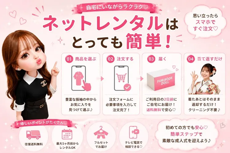 秋田県でおすすめのネットレンタルが出きる振袖屋さん