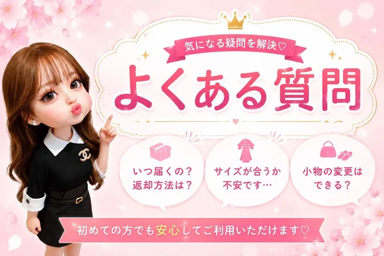 岩手県でおすすめの振袖レンタルショップ